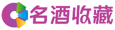 红旗梦蓓回收烟酒店
