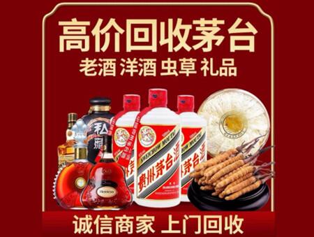 诚信的红旗烟酒回收店