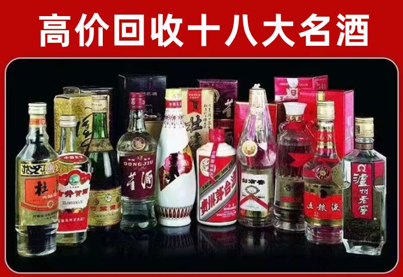 红旗回收茅台酒价格