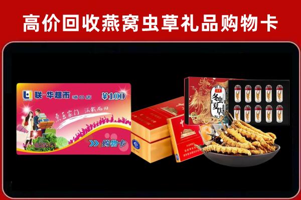 红旗回收烟酒铺